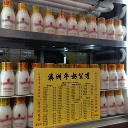 2019香港澳洲牛奶公司攻略 美食推薦、點評、聯系與業務詳解