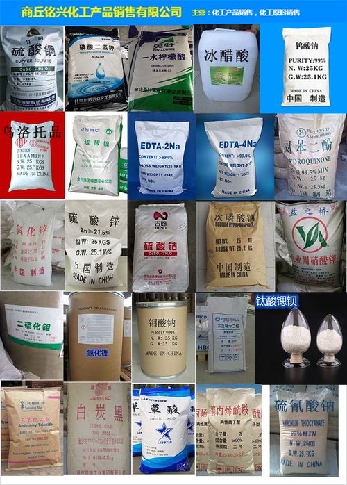 銘興化工原料供應、烏洛托品價格及奶制品批發(fā)與進出口服務