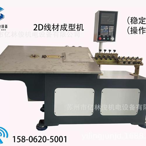 數(shù)控全自動(dòng)2D彎線機(jī) 金屬線材成型設(shè)備的智能化革新